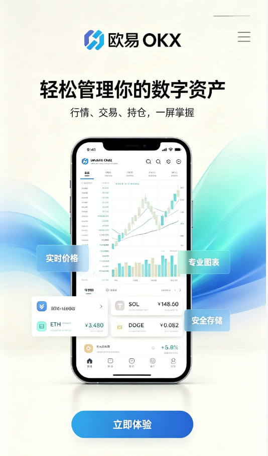 欧交易所app官网安卓资讯图1